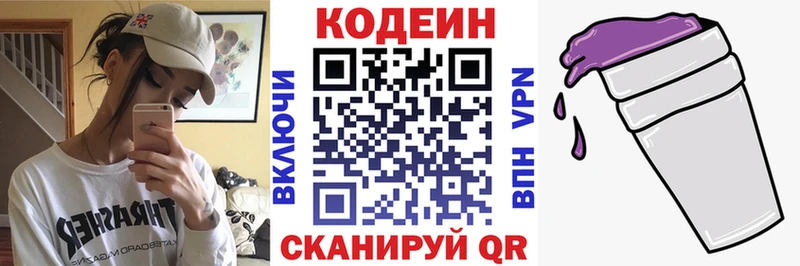 Кодеиновый сироп Lean Purple Drank  Емва 