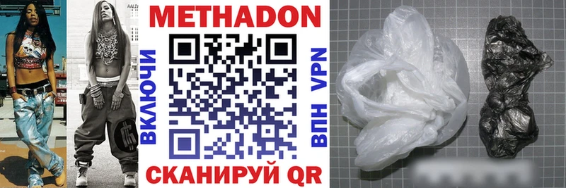 МЕТАДОН мёд  Емва 